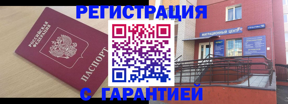миграционный учет в Набережных Челнах